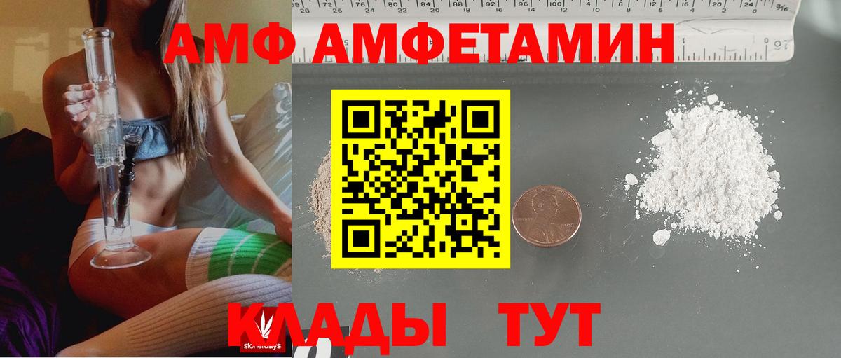 Amphetamine  Вход с VPN  Новозыбков  АМФ 97%  АМФЕТАМИН 