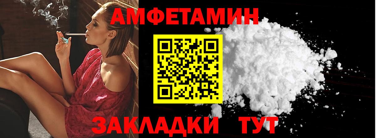 Amphetamine Розовый Новозыбков
