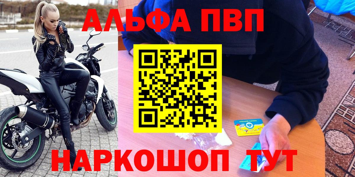 APVP мука  A-PVP СК  A-PVP  Alpha-PVP СК КРИС  Новозыбков  Вход с VPN 