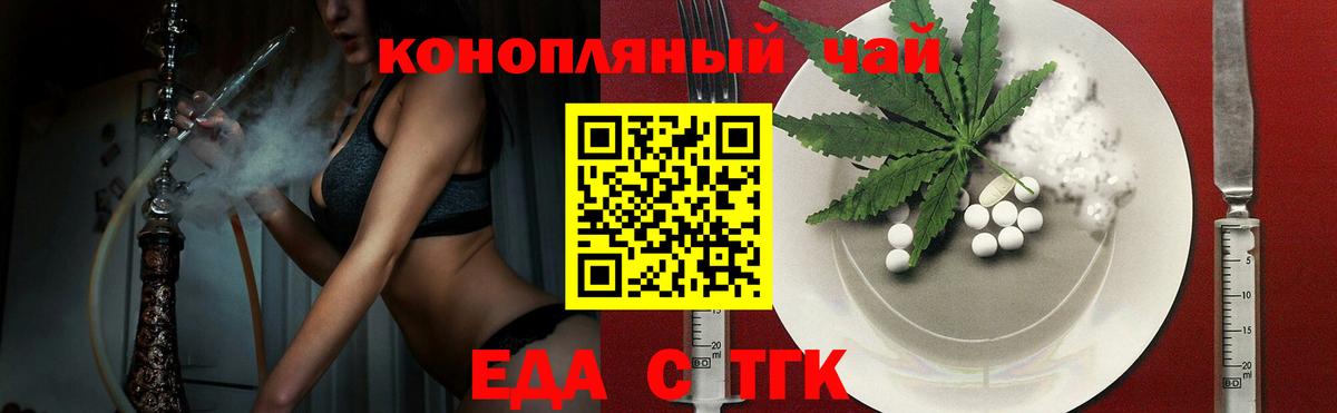 Новозыбков  Печенье с ТГК марихуана  Вход с VPN 