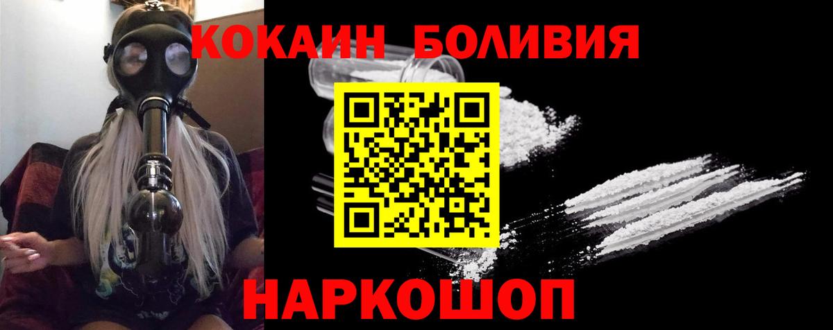 КОКАИН VHQ  КОКАИН  Cocaine Колумбийский  Новозыбков  Вход с VPN 
