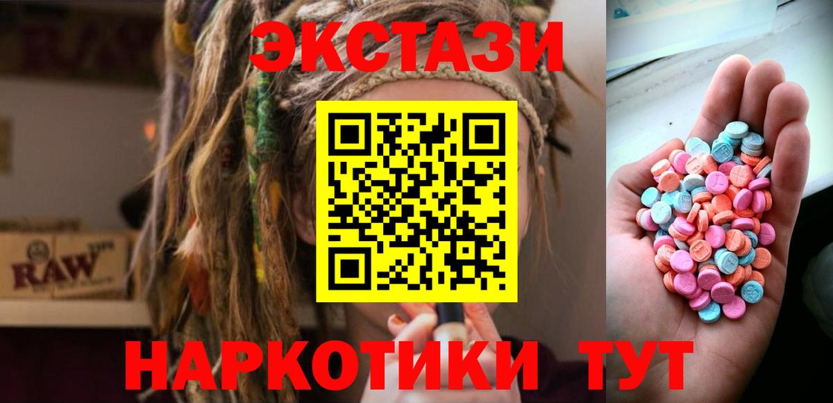 ЭКСТАЗИ XTC  магазин продажи   ЭКСТАЗИ 300 mg  Новозыбков  Вход с VPN  Ecstasy 