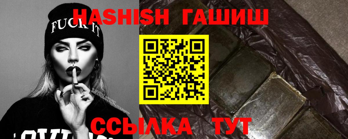 ГАШИШ hashish Новозыбков