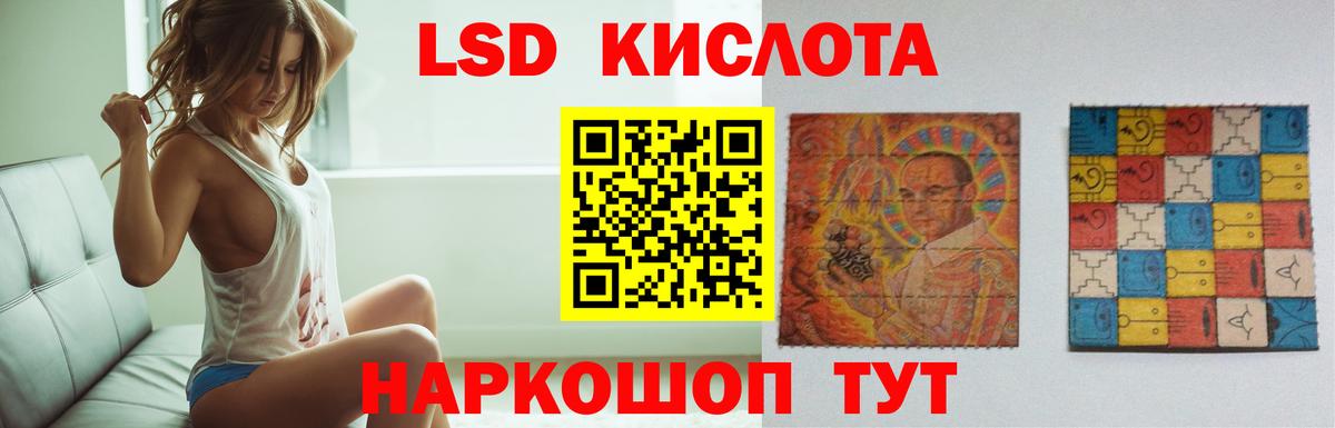 ЛСД экстази кислота  Лсд 25 экстази ecstasy  Вход с VPN  Новозыбков 