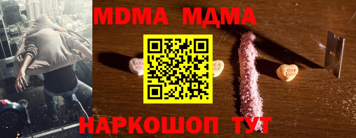 MDMA VHQ  Вход с VPN  MDMA crystal  Новозыбков 