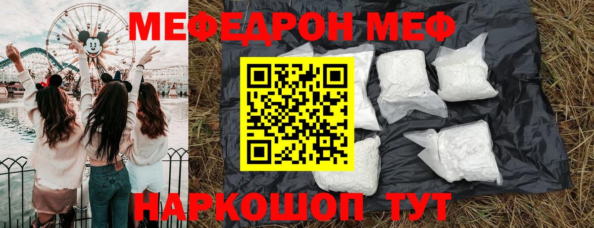 Мефедрон  Новозыбков