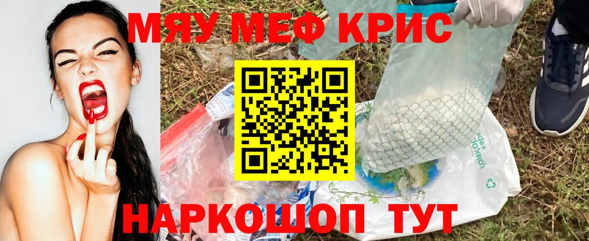 Мефедрон 4 MMC  Вход с VPN  Новозыбков 