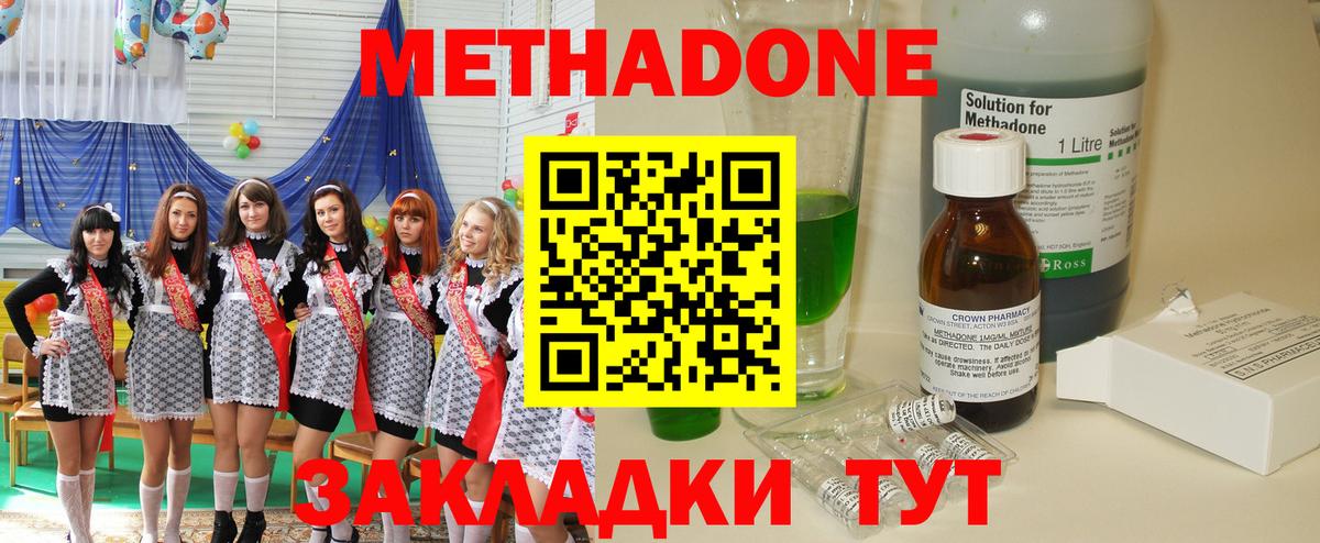 Метадон белоснежный  Вход с VPN  Новозыбков 