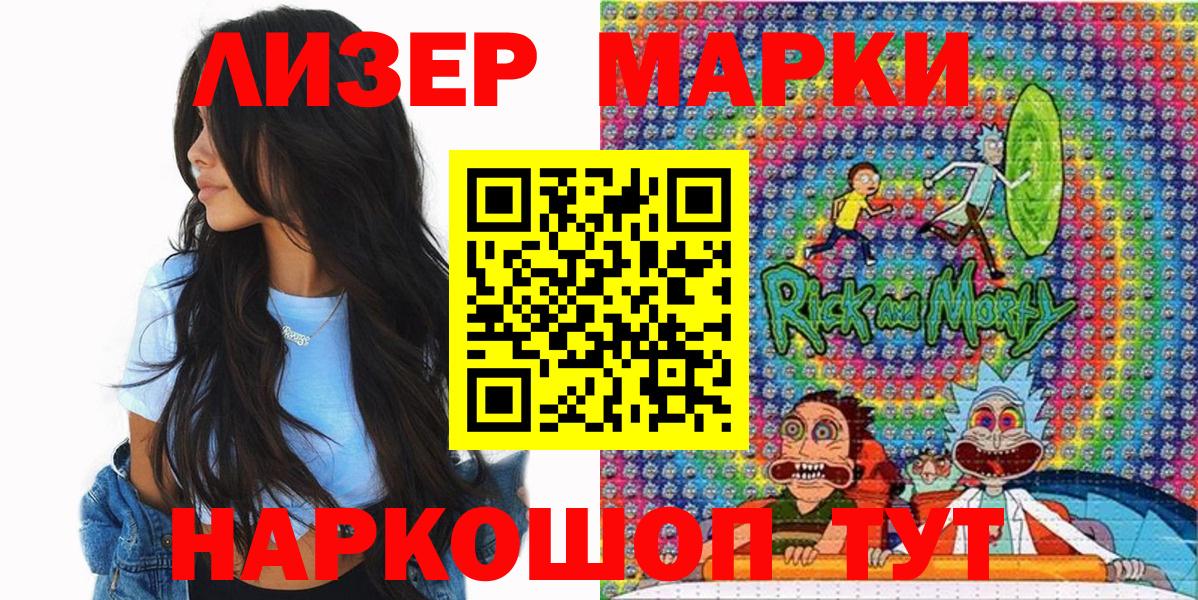 Марки NBOMe 1,5мг Новозыбков