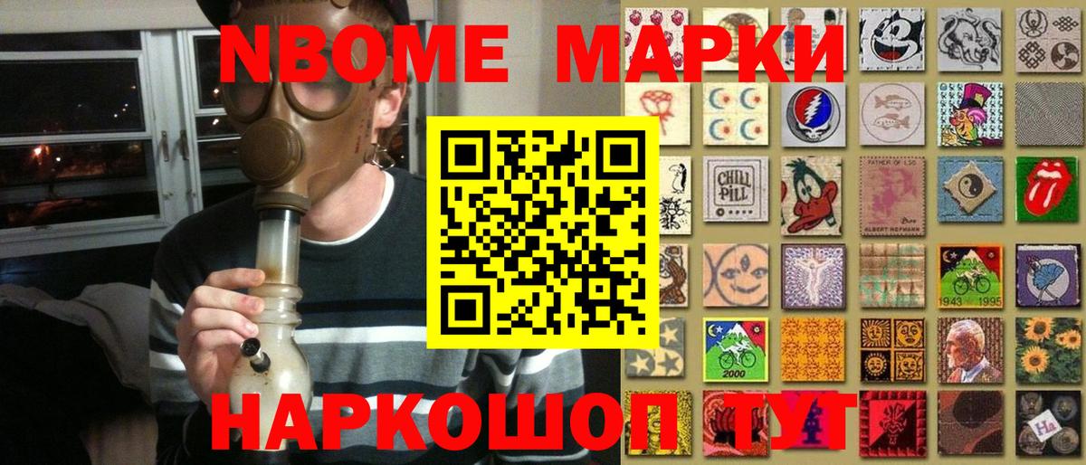 Марки 25I-NBOMe 1,8мг  Марки 25I-NBOMe 1,8мг  Марки 25I-NBOMe  Вход с VPN  Новозыбков 
