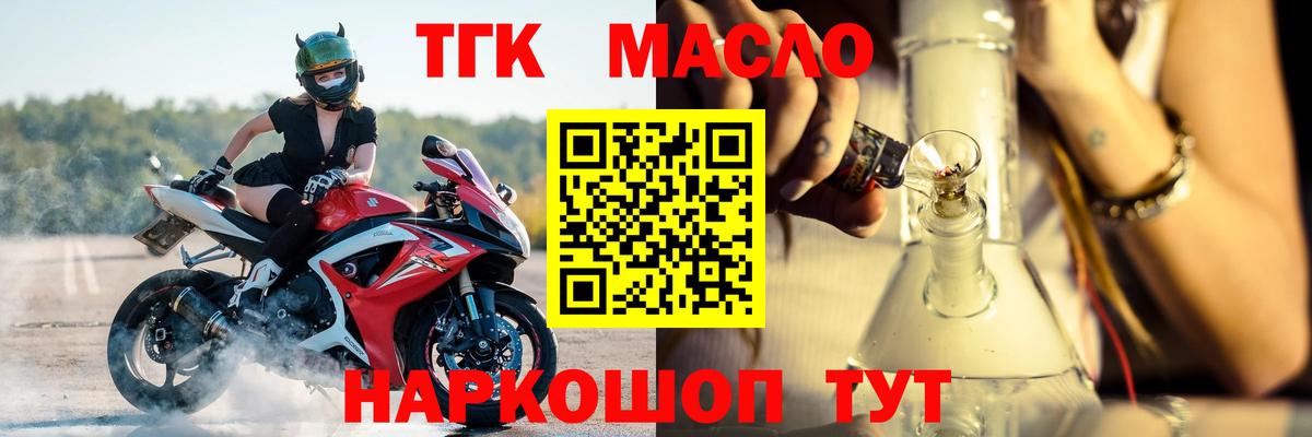 Дистиллят ТГК вейп с тгк  Вход с VPN  Новозыбков 